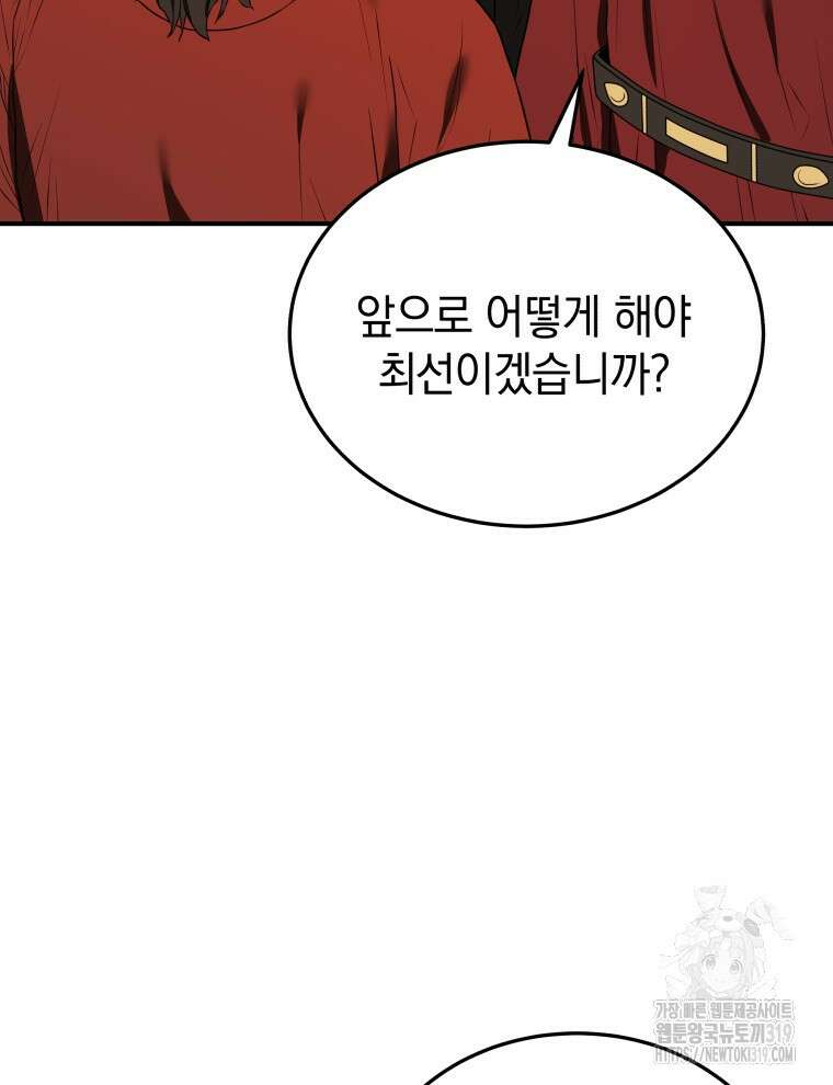 블랙기업조선 9화 90