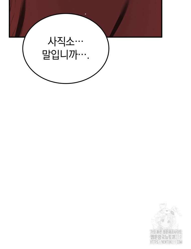 블랙기업조선 9화 92