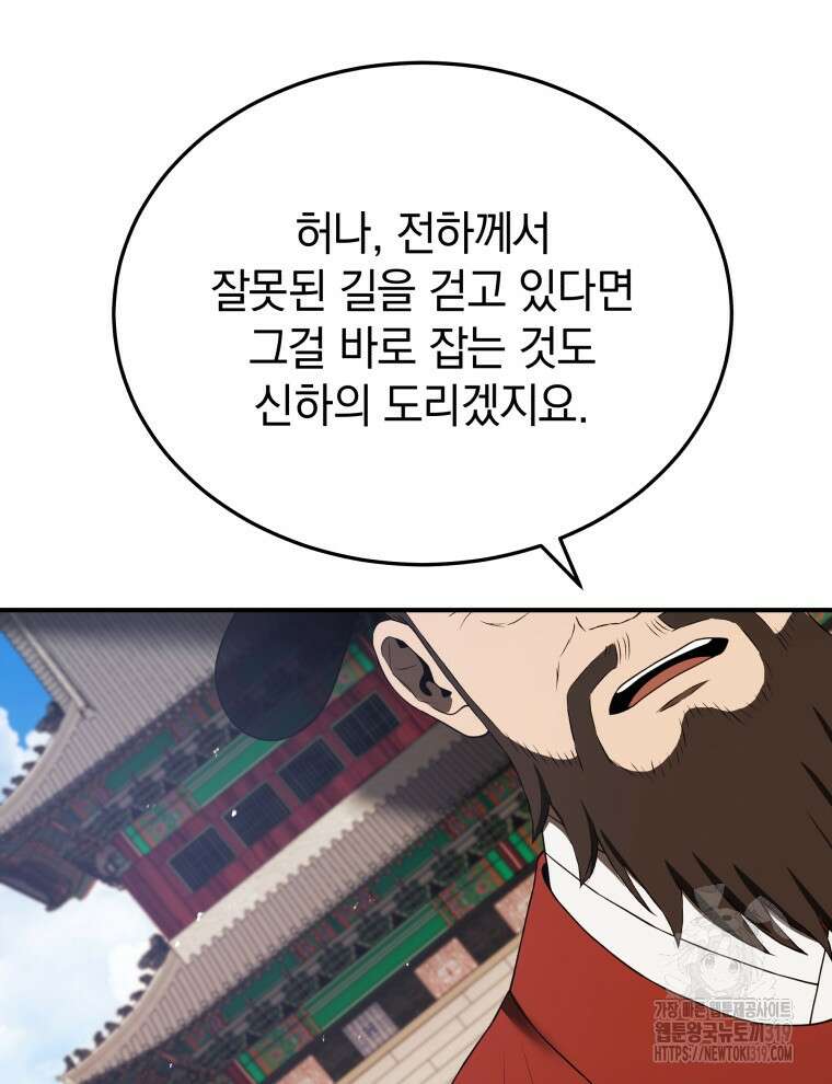 블랙기업조선 9화 93