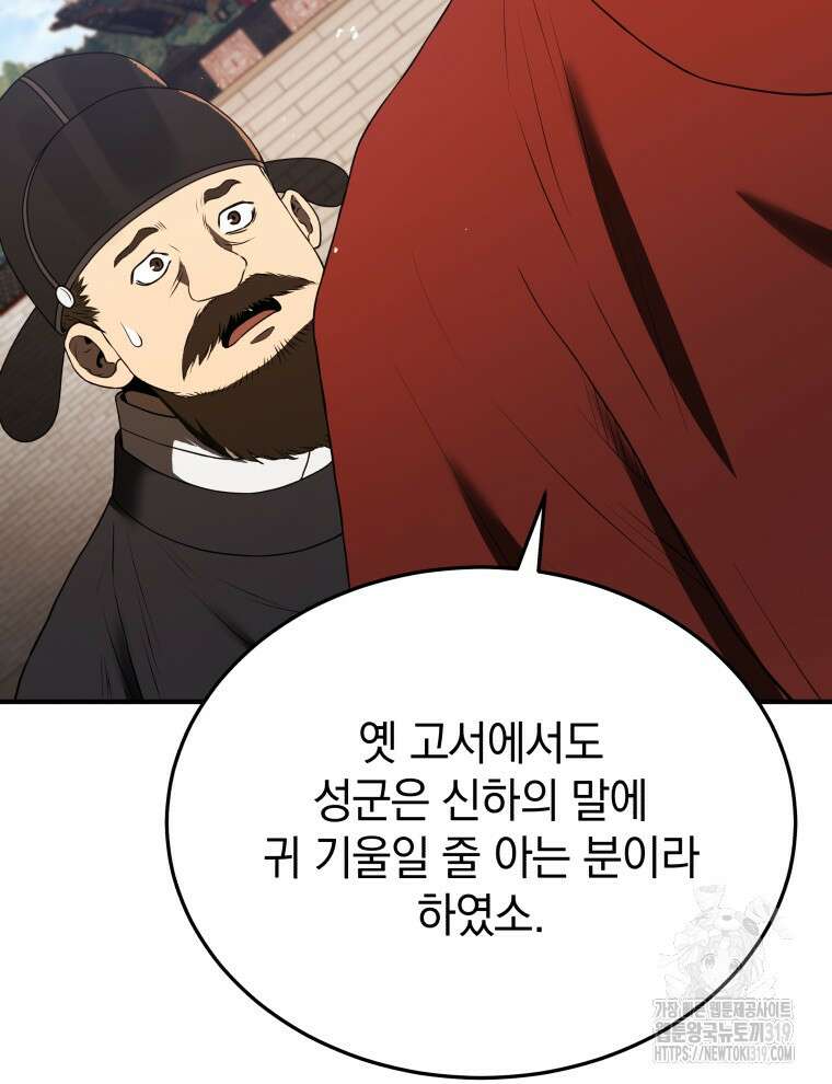 블랙기업조선 9화 94