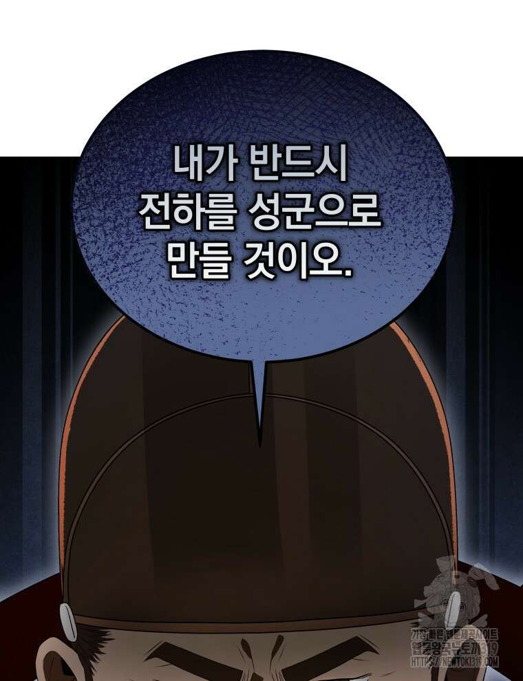 블랙기업조선 9화 96