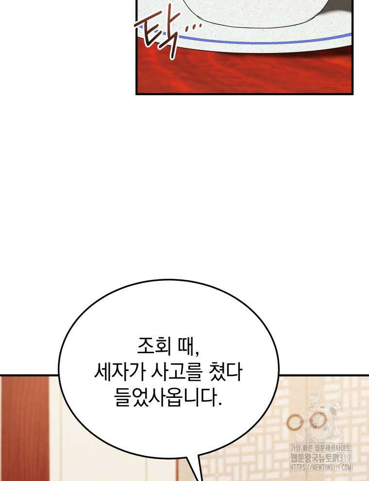 블랙기업조선 9화 100