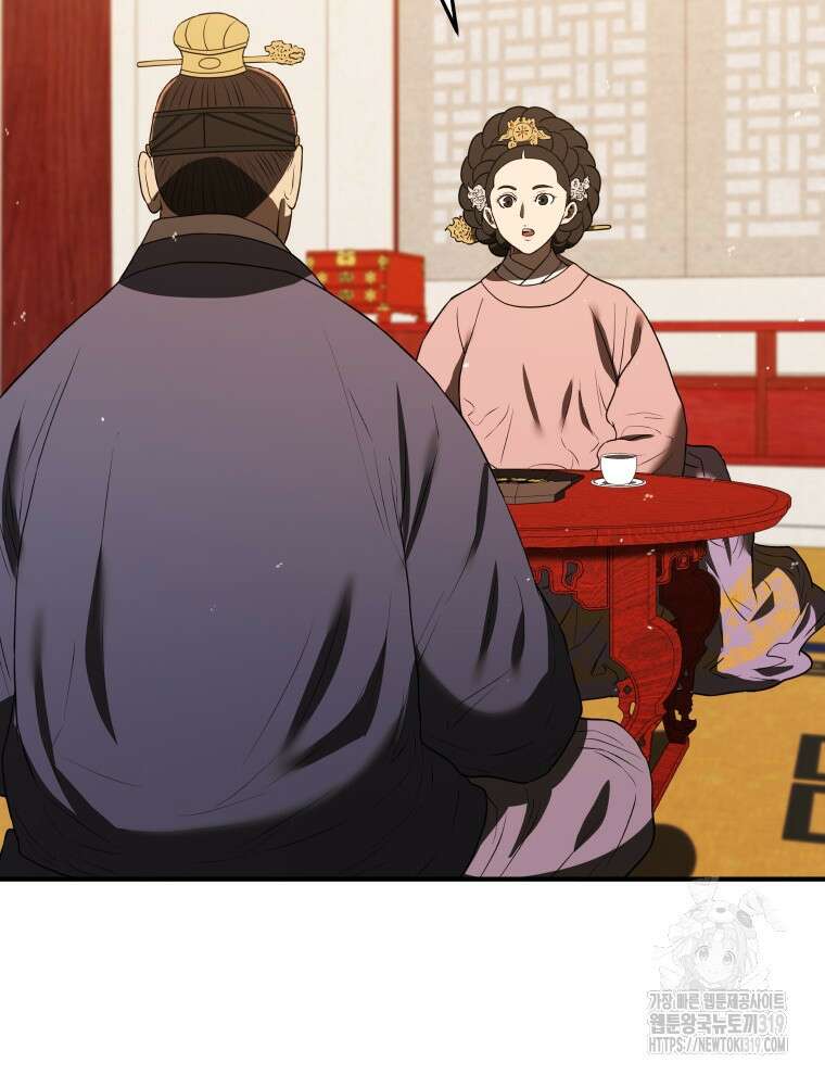블랙기업조선 9화 101