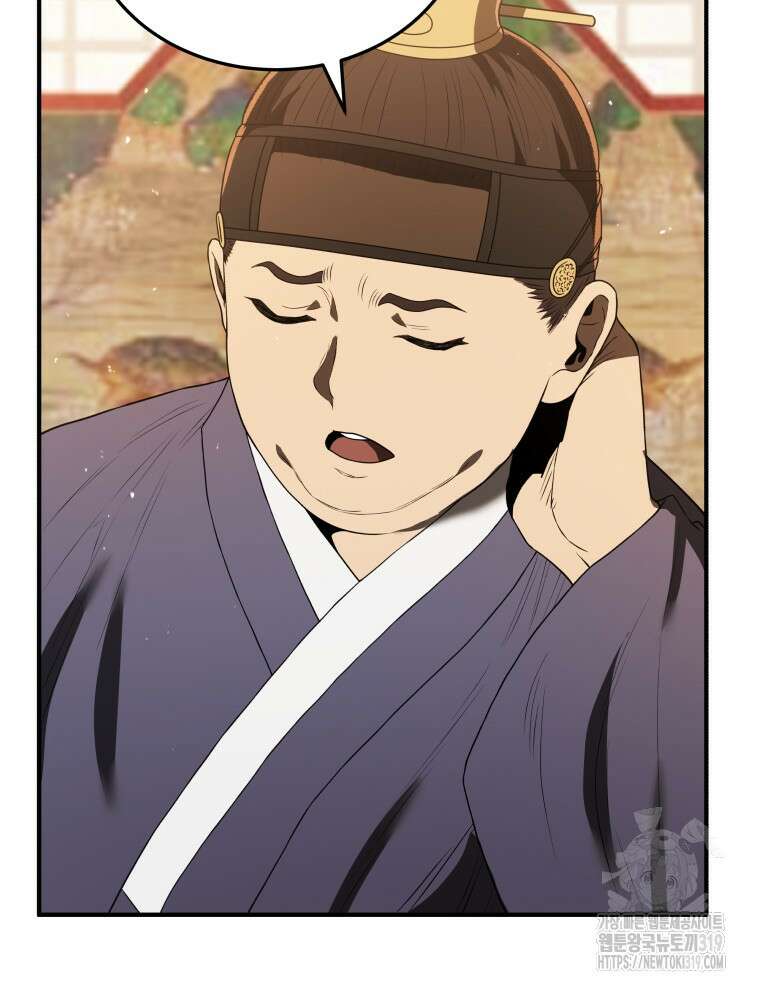 블랙기업조선 9화 103