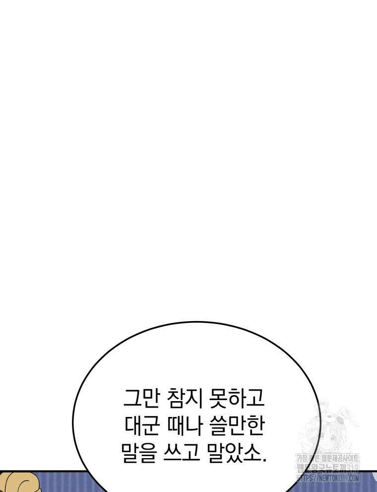 블랙기업조선 9화 104