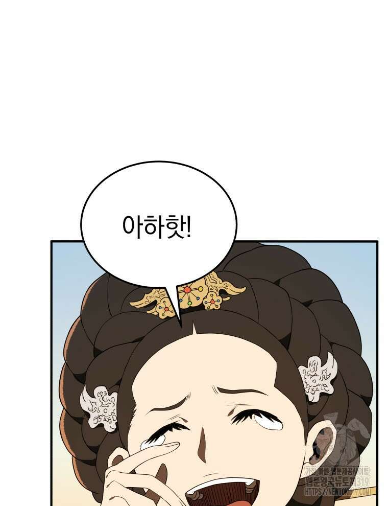 블랙기업조선 9화 107