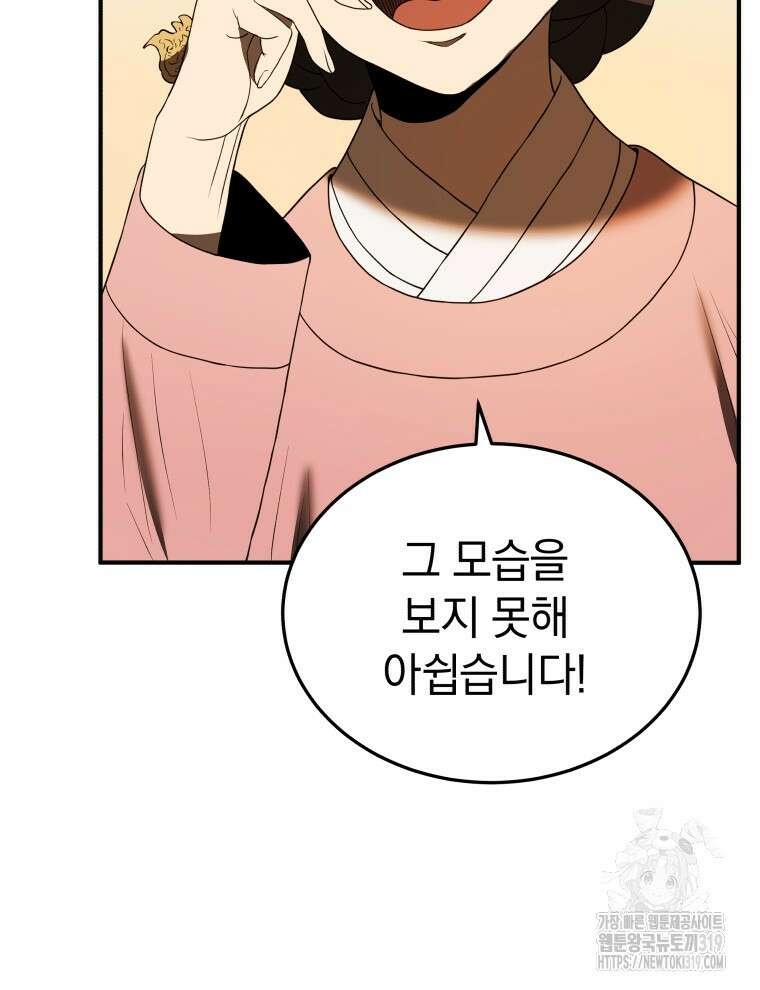 블랙기업조선 9화 108