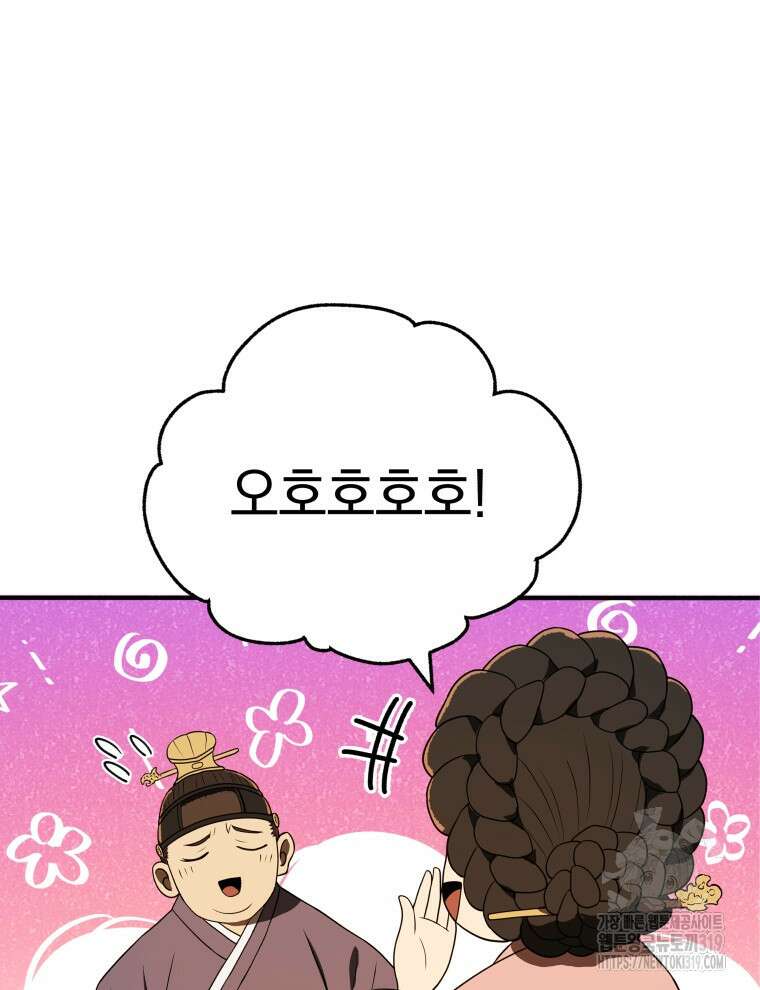 블랙기업조선 9화 109