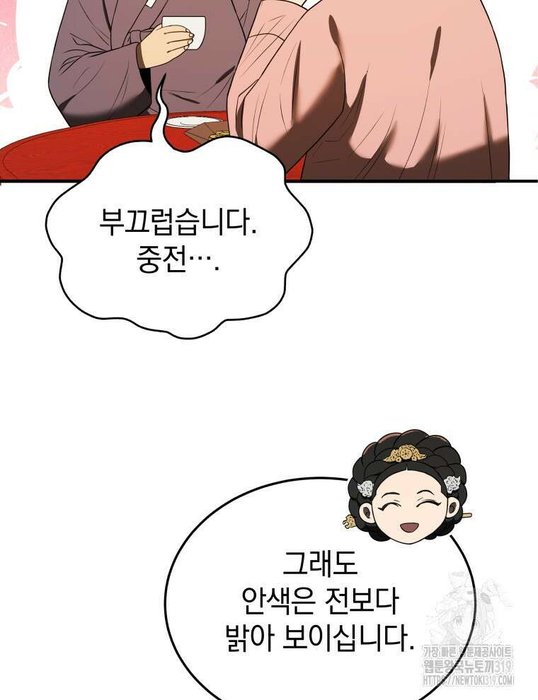 블랙기업조선 9화 110
