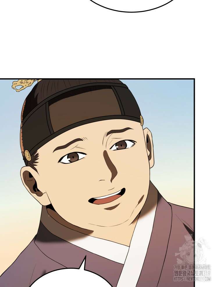 블랙기업조선 9화 111