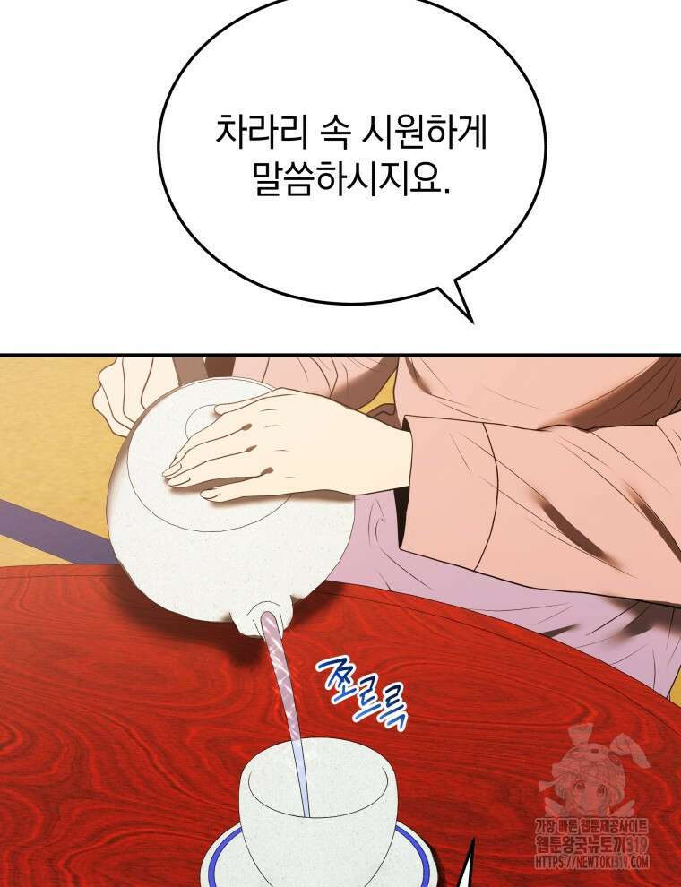 블랙기업조선 9화 113