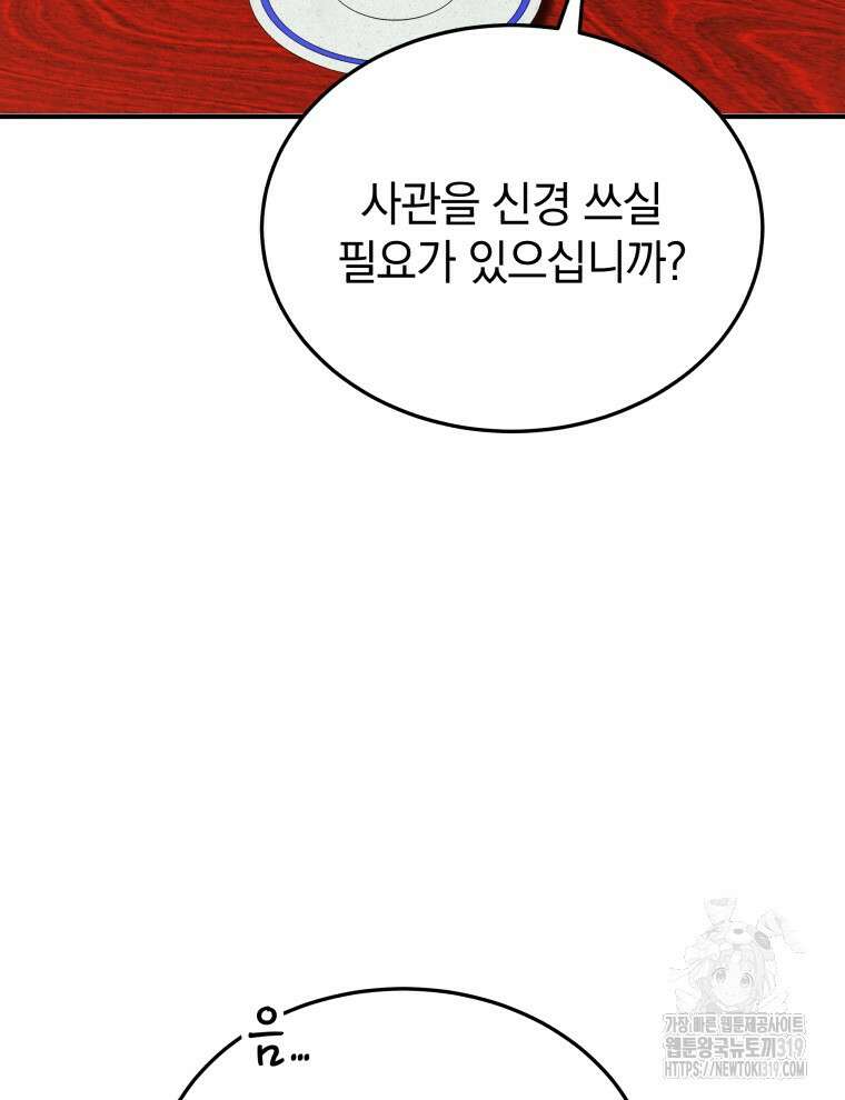 블랙기업조선 9화 114