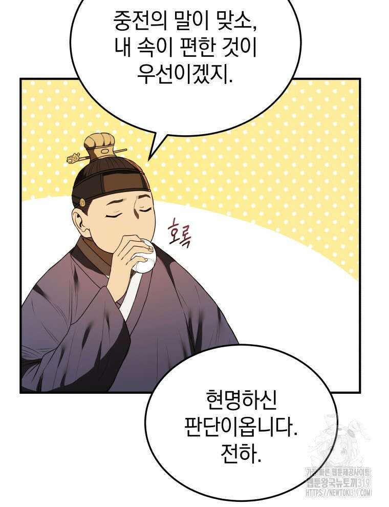 블랙기업조선 9화 115