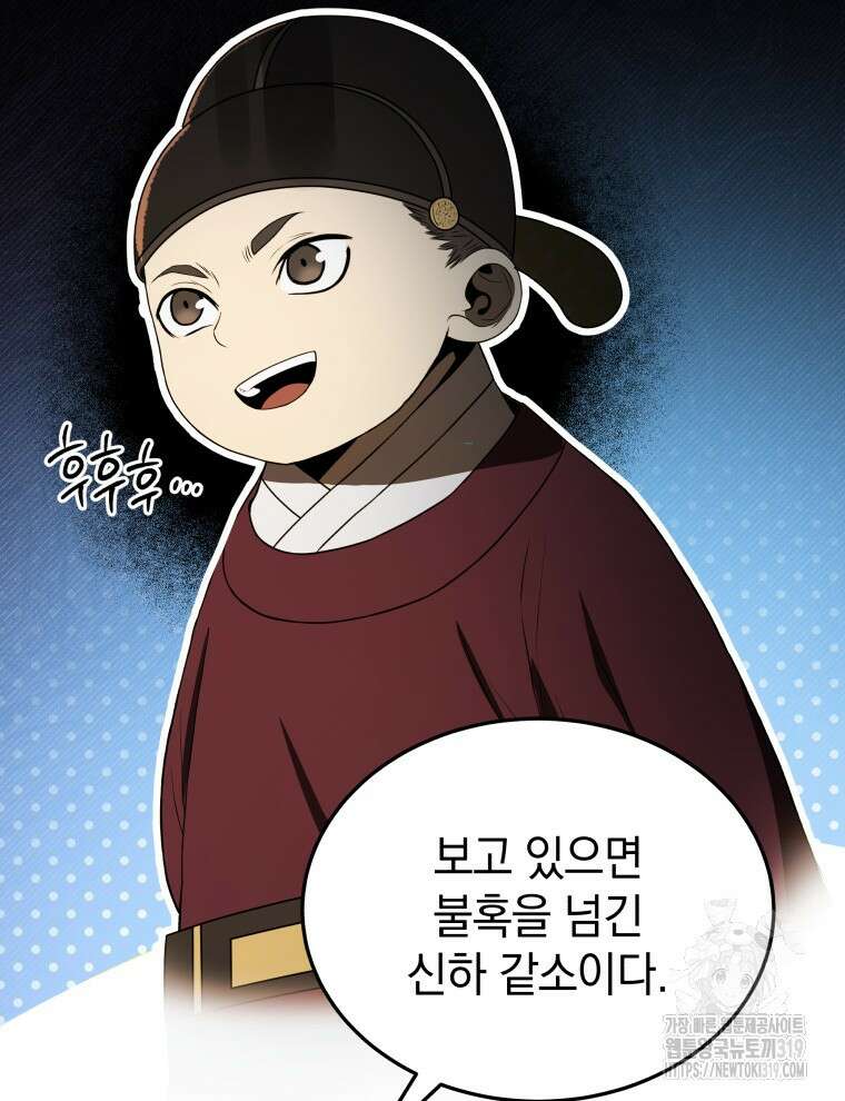 블랙기업조선 9화 120