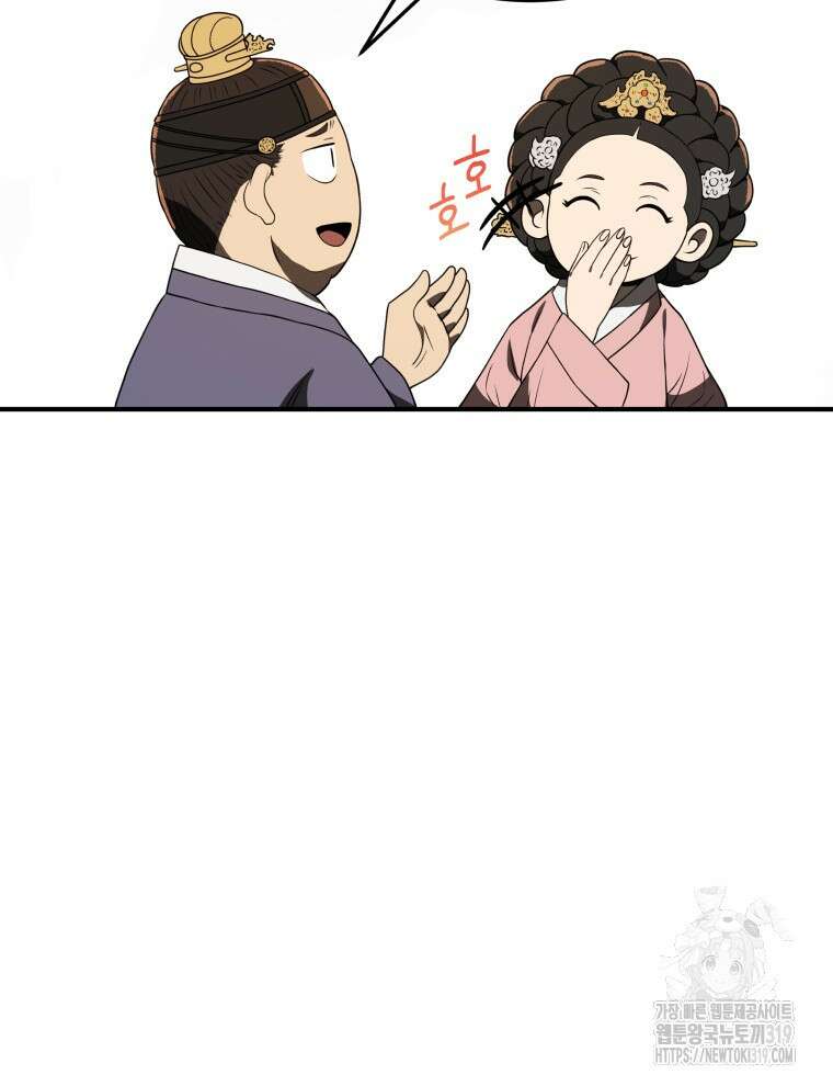 블랙기업조선 9화 121