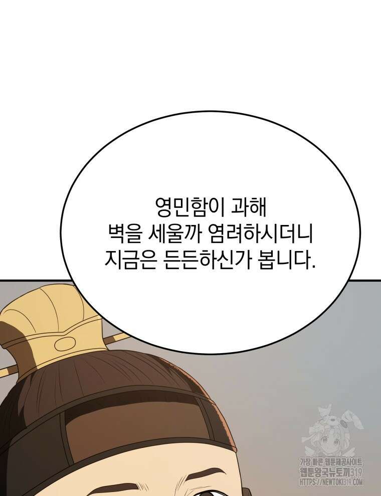 블랙기업조선 9화 122