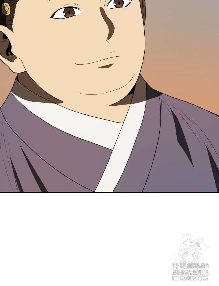 블랙기업조선 9화 123