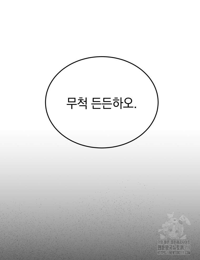 블랙기업조선 9화 124