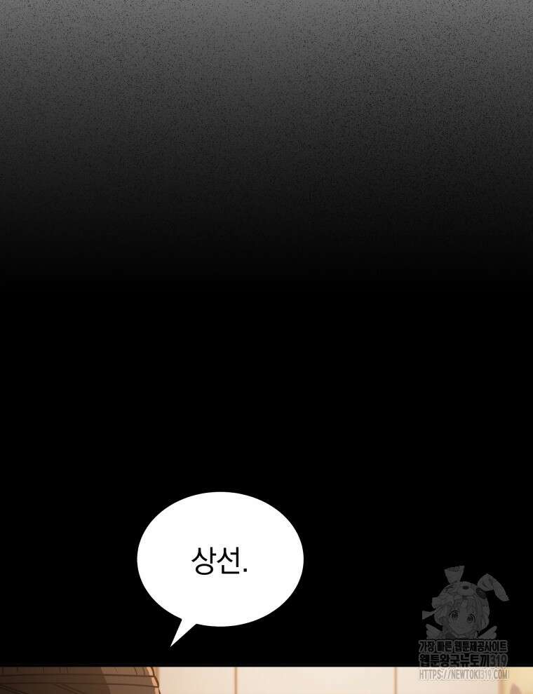 블랙기업조선 9화 125