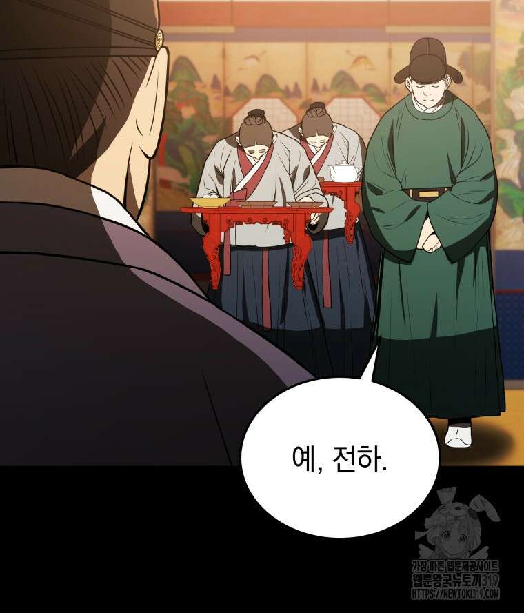 블랙기업조선 9화 126