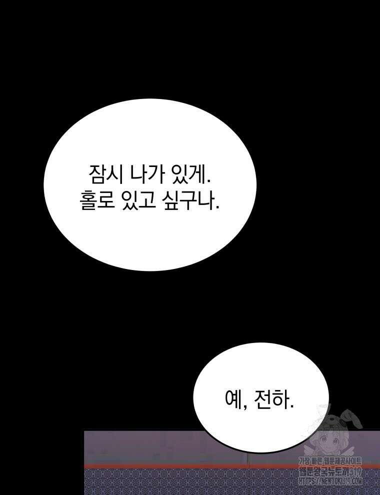 블랙기업조선 9화 127