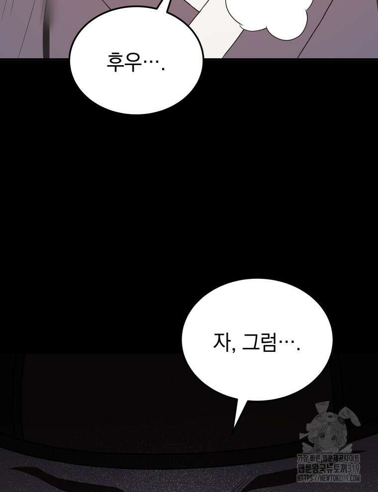 블랙기업조선 9화 130