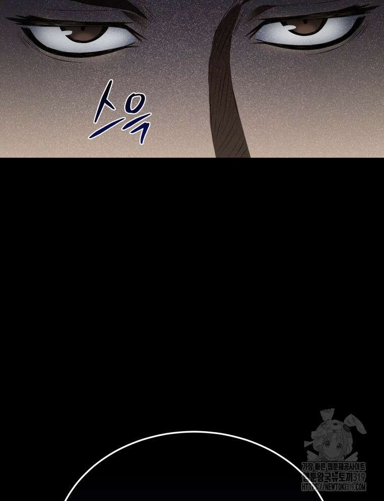 블랙기업조선 9화 131