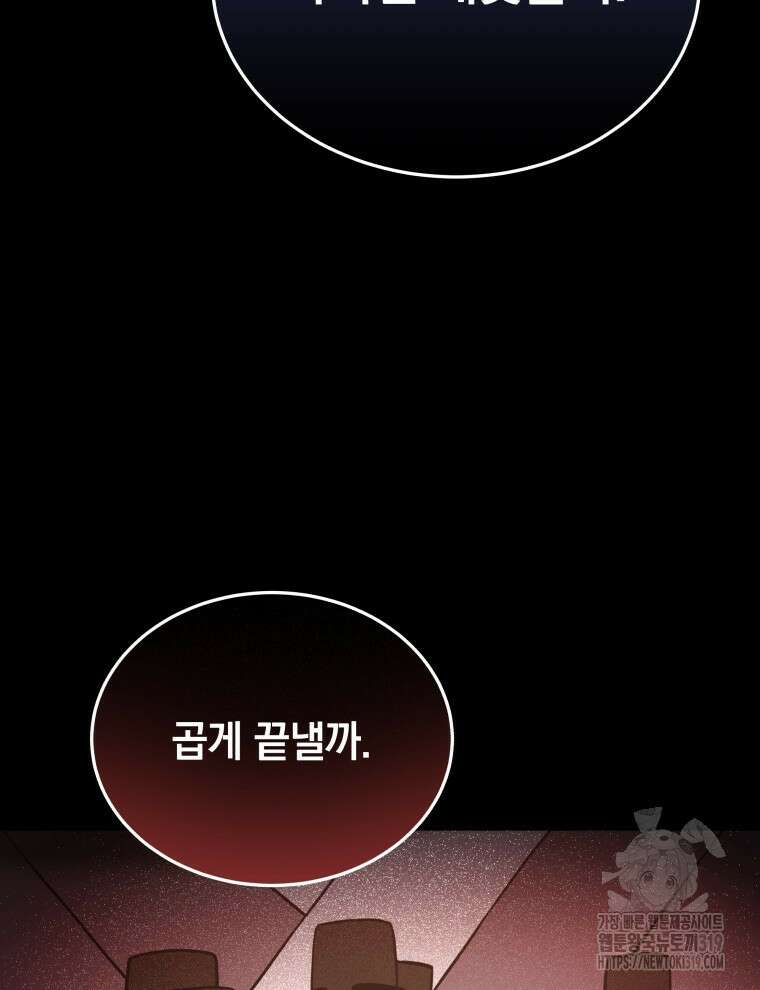 블랙기업조선 9화 134