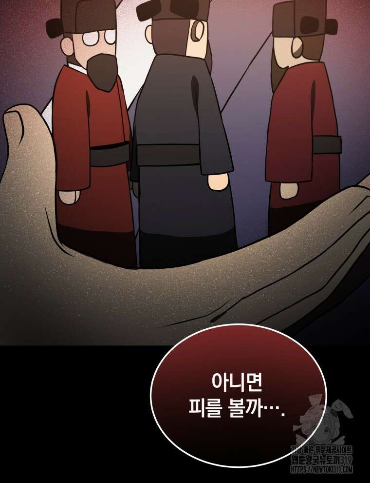 블랙기업조선 9화 135