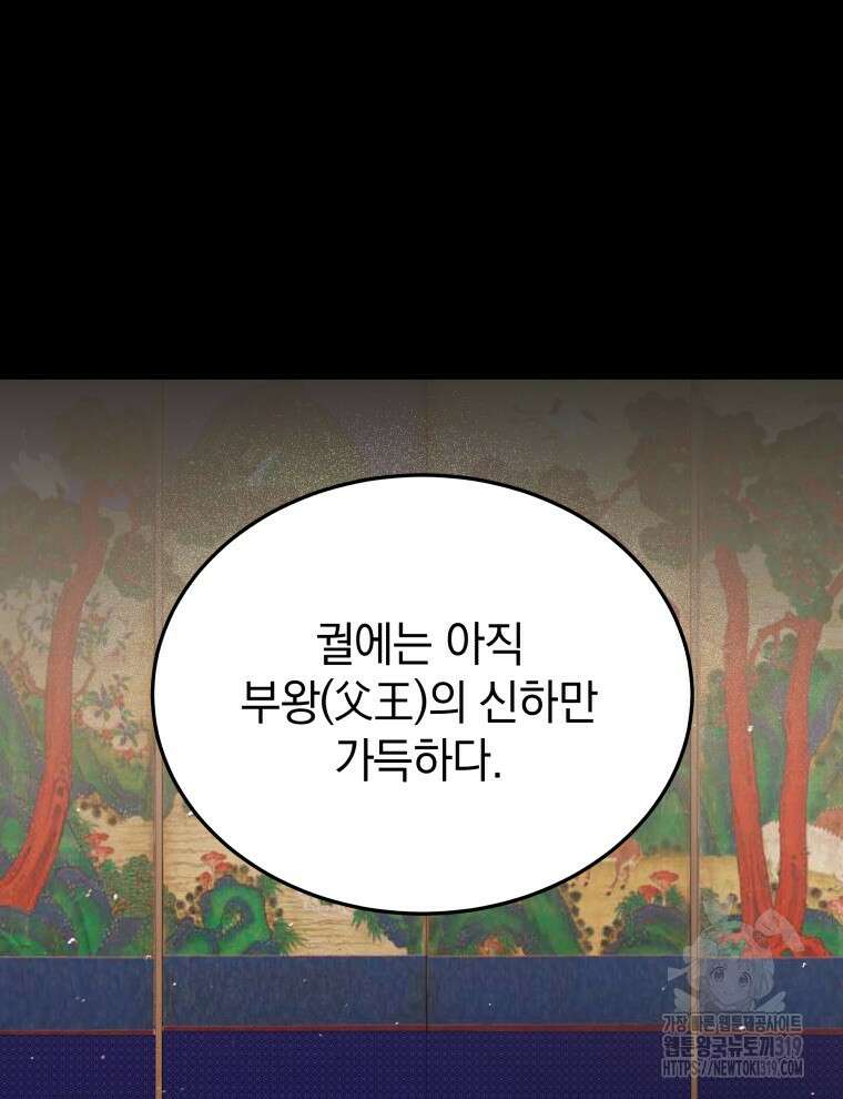 블랙기업조선 9화 137