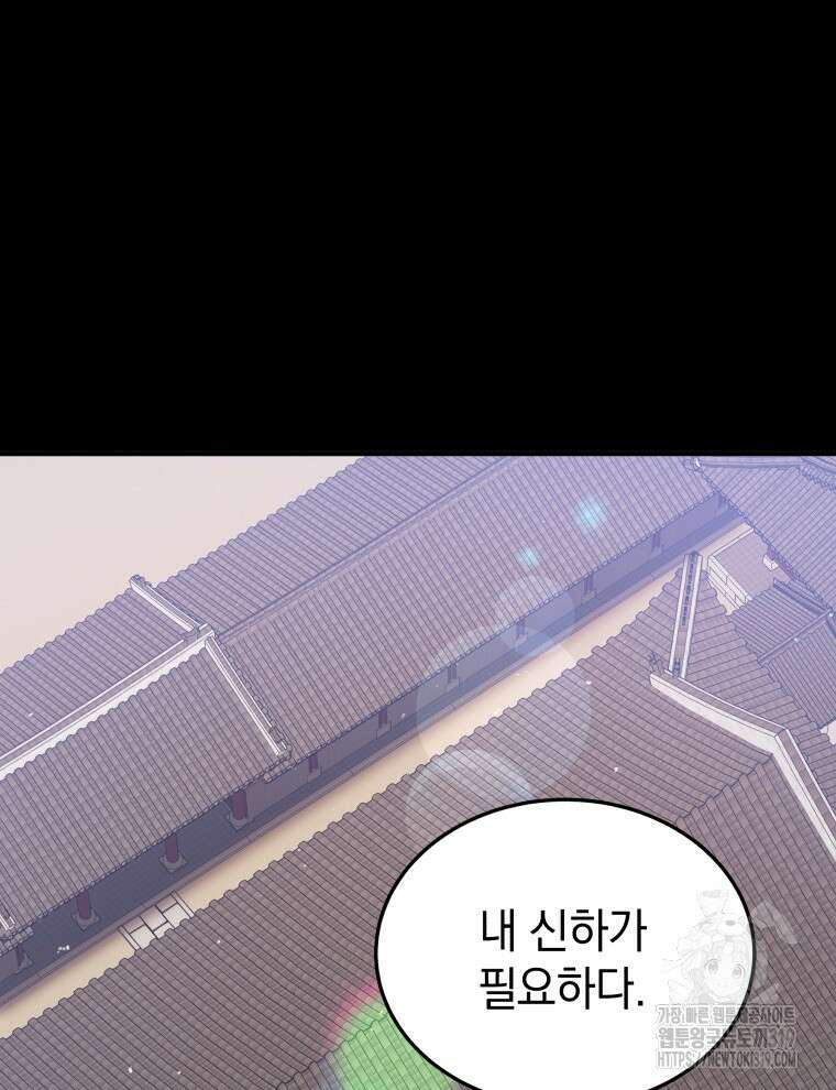 블랙기업조선 9화 139