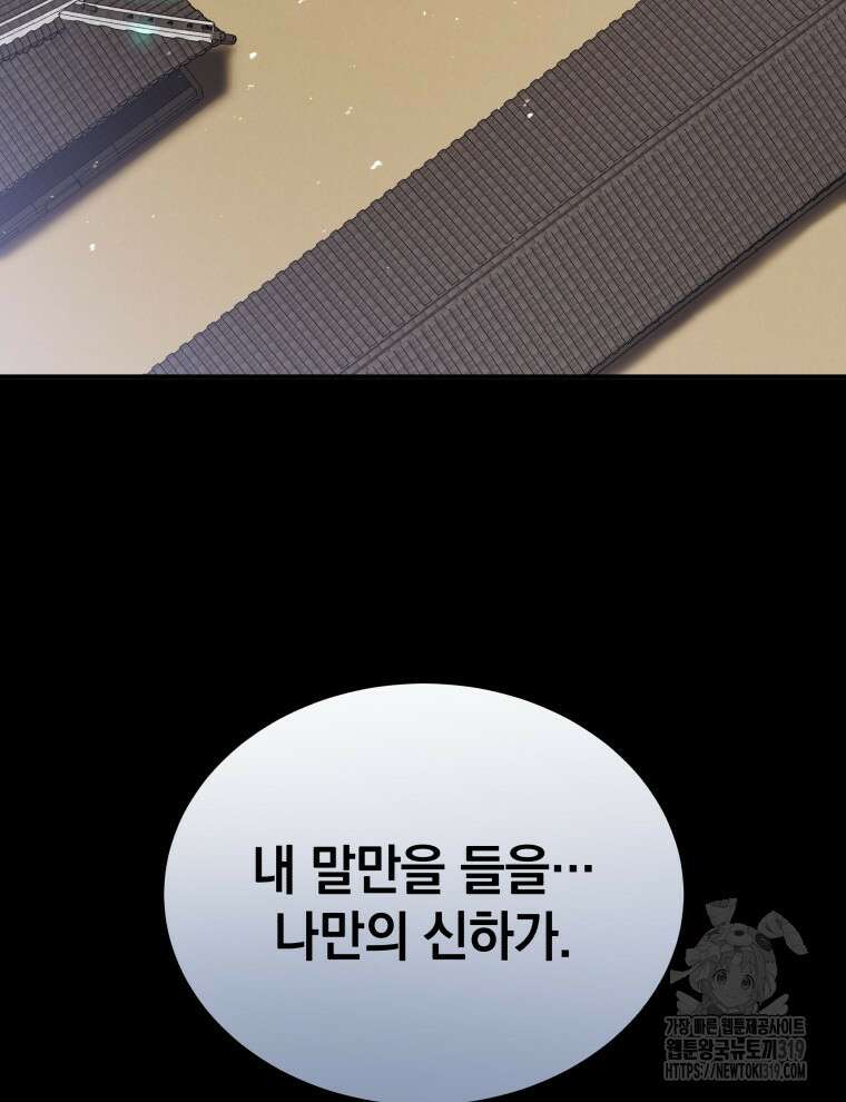 블랙기업조선 9화 141