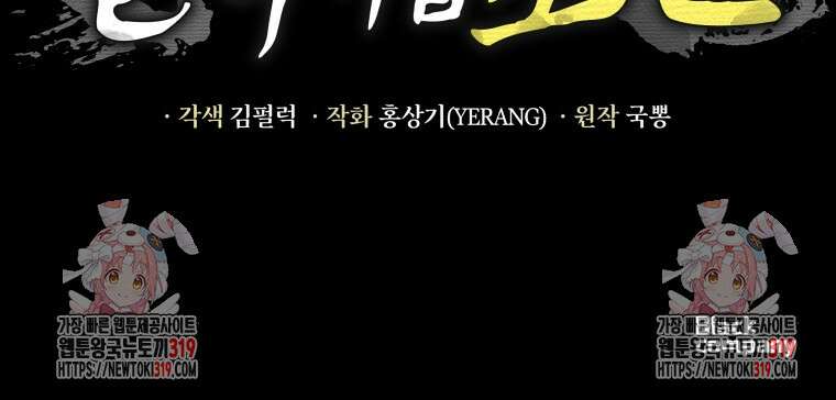 블랙기업조선 9화 143
