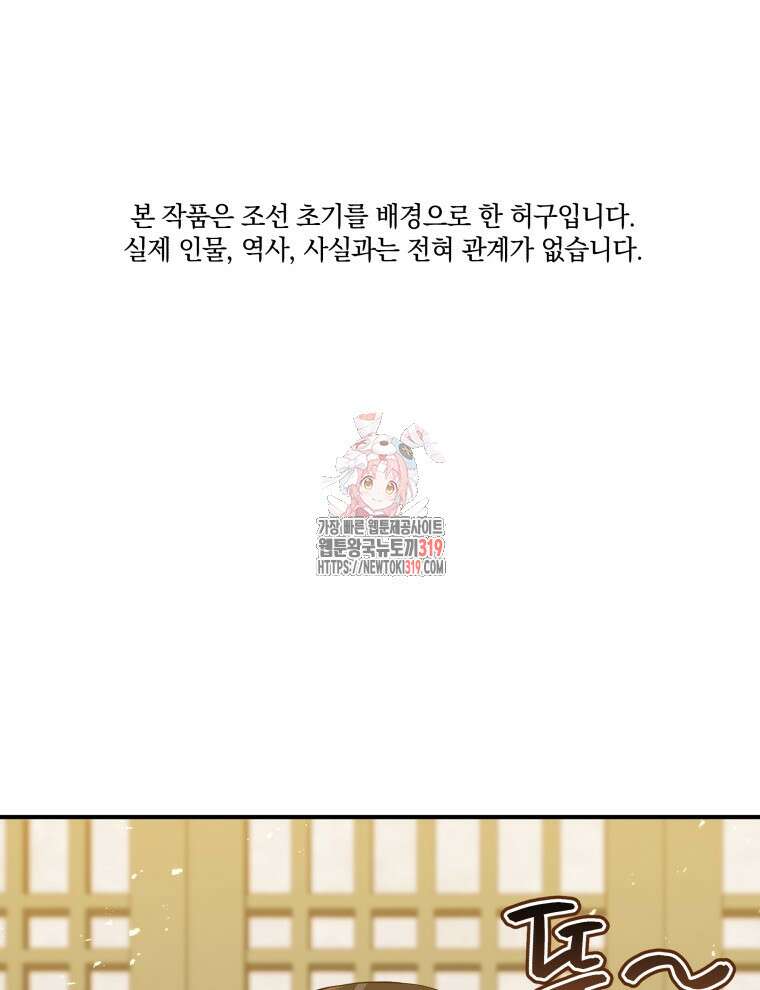 블랙기업조선 13화 1