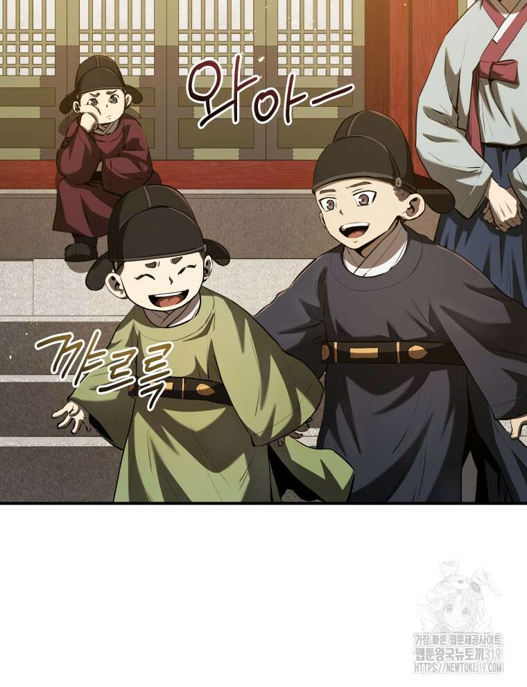 블랙기업조선 13화 4