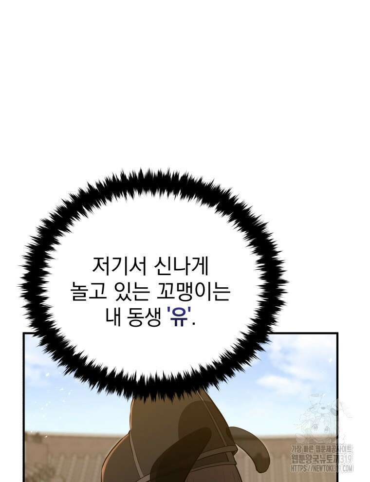 블랙기업조선 13화 5
