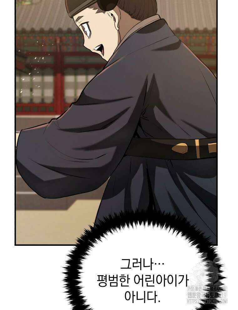 블랙기업조선 13화 6