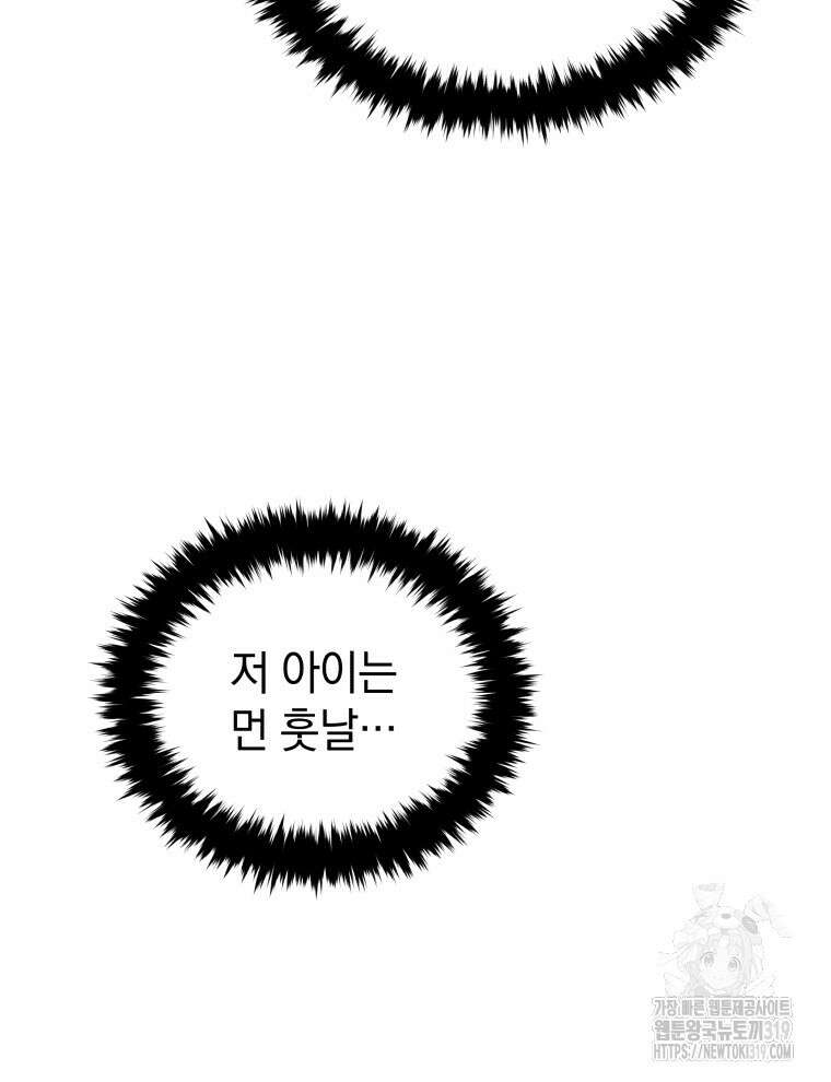 블랙기업조선 13화 7