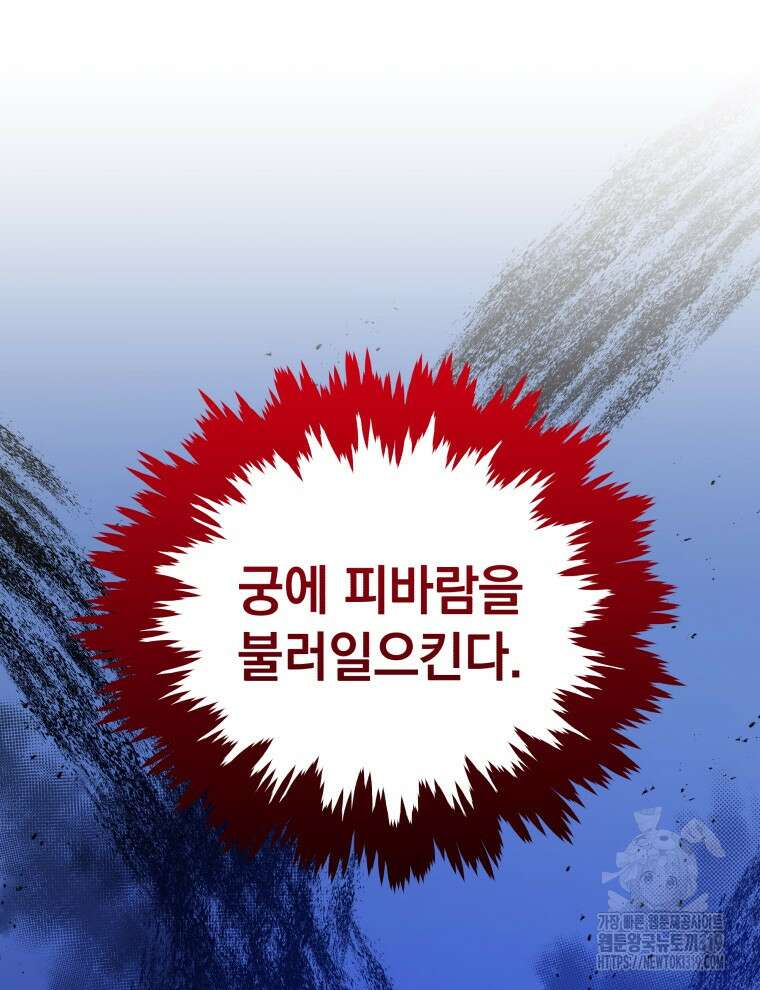 블랙기업조선 13화 8