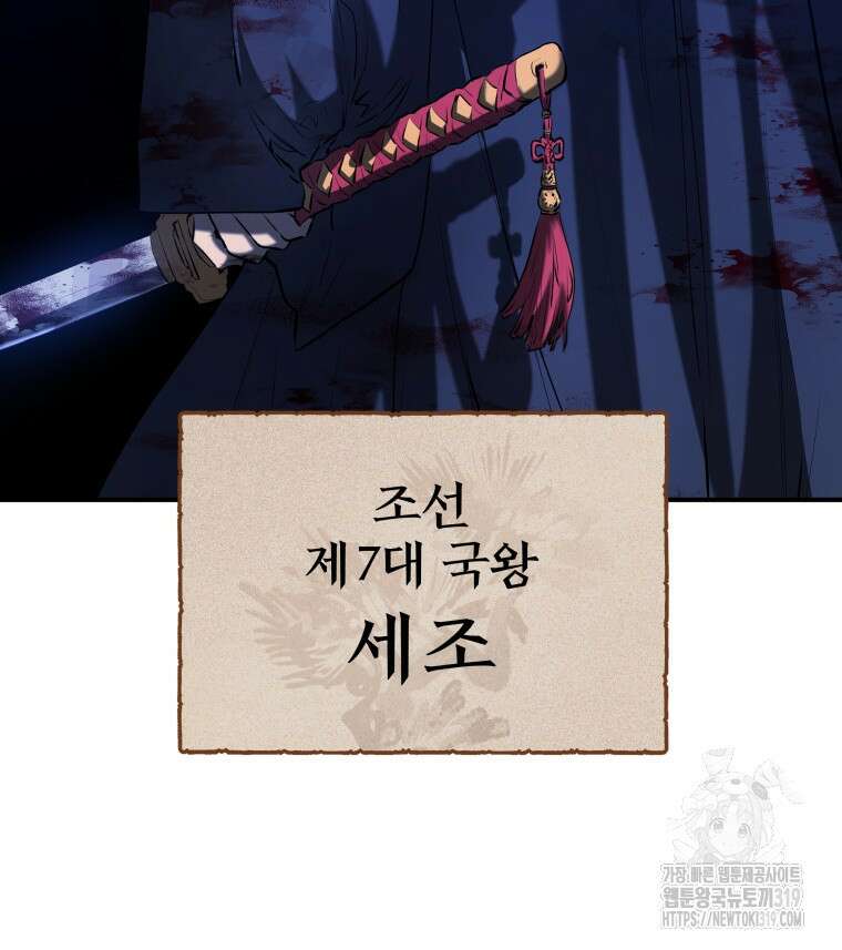 블랙기업조선 13화 10