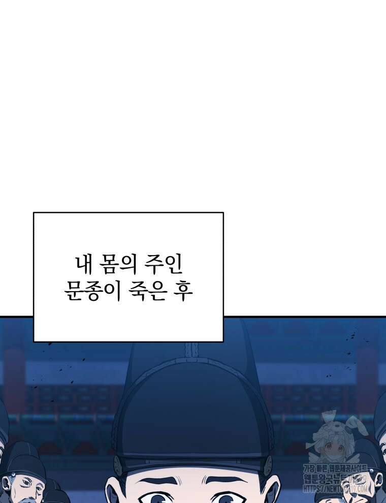 블랙기업조선 13화 11