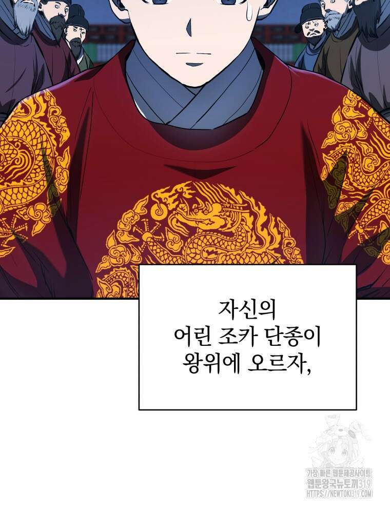 블랙기업조선 13화 12