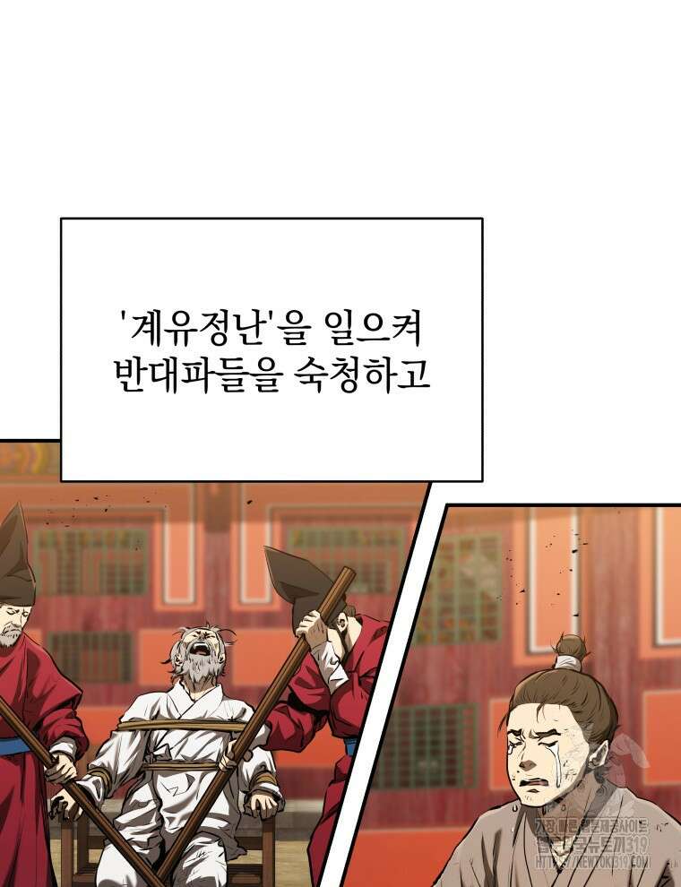 블랙기업조선 13화 13