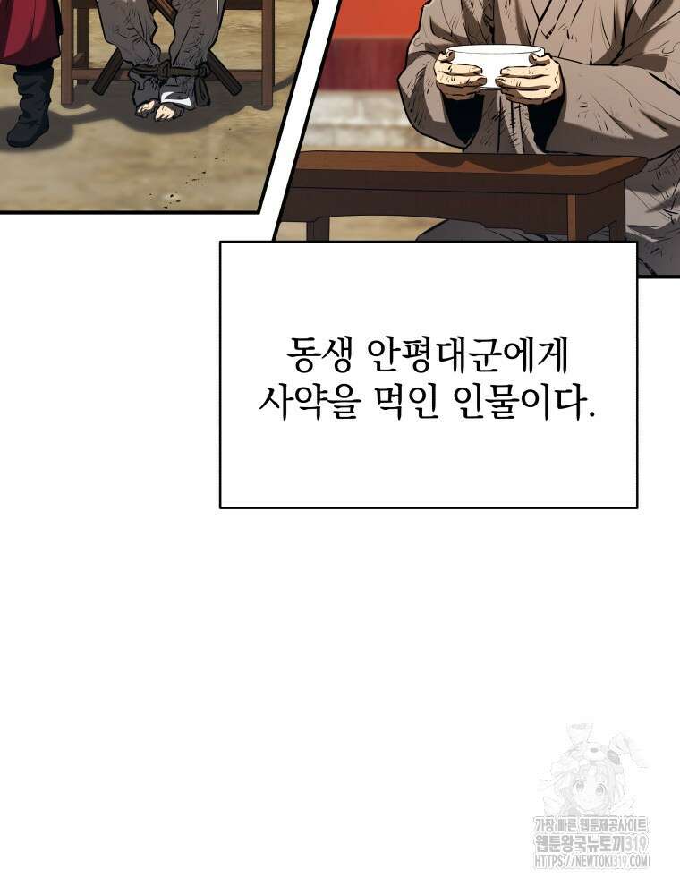 블랙기업조선 13화 14