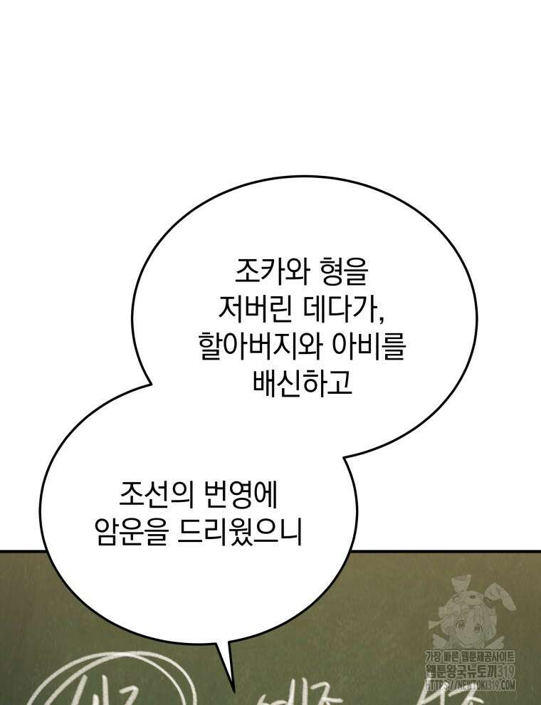 블랙기업조선 13화 15