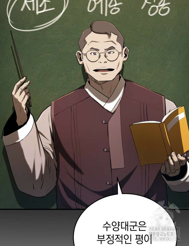 블랙기업조선 13화 16