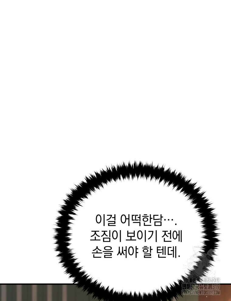 블랙기업조선 13화 19