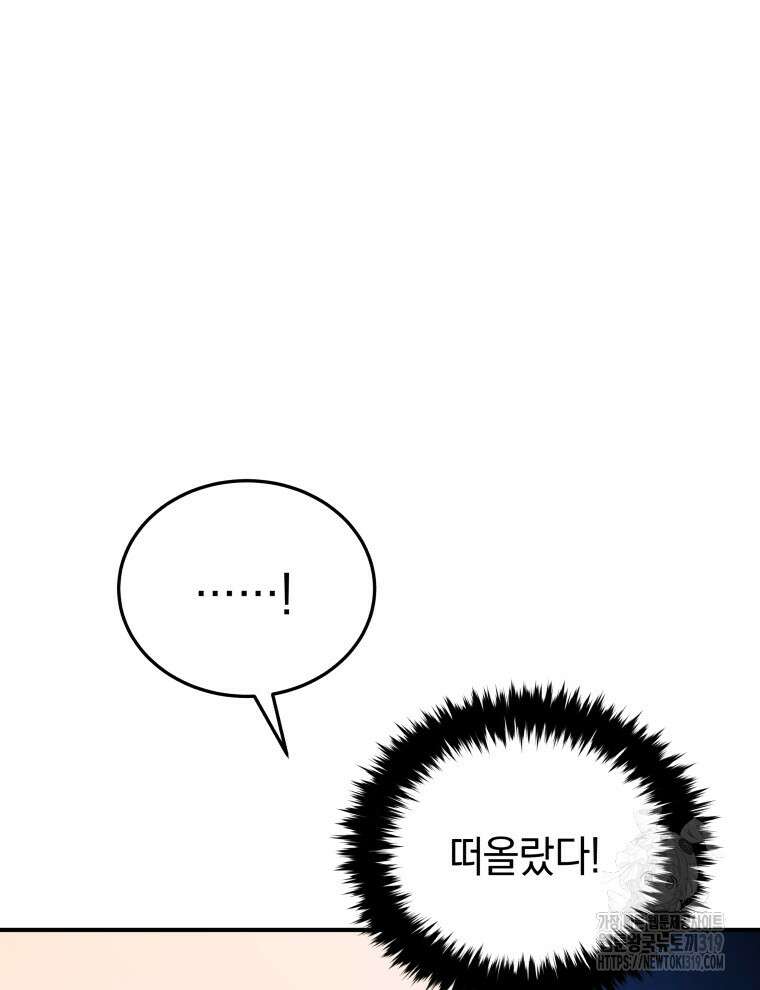 블랙기업조선 13화 22