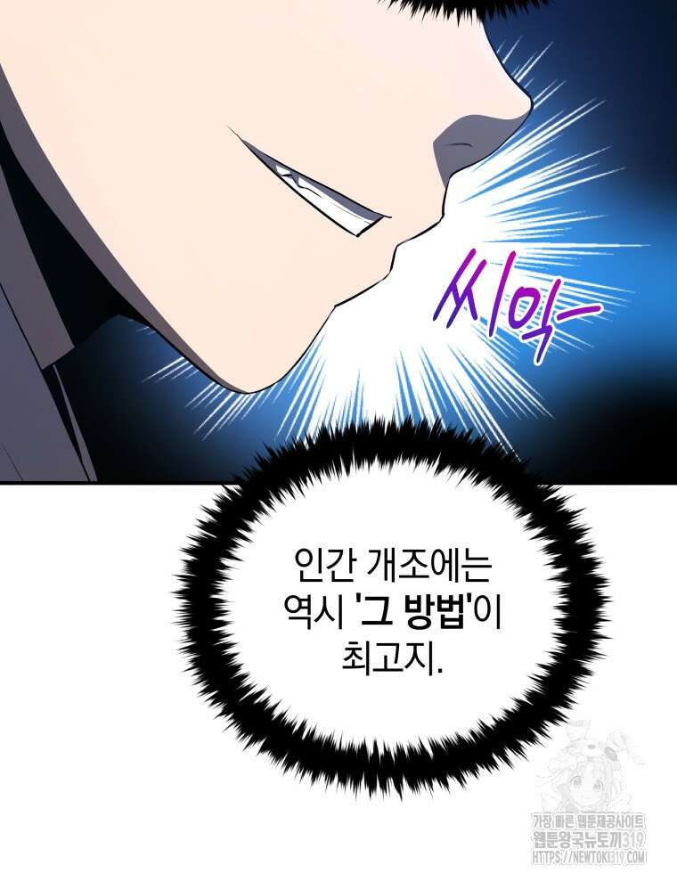 블랙기업조선 13화 23