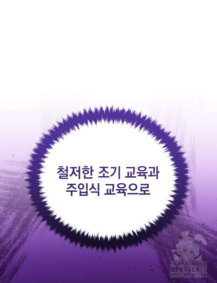 블랙기업조선 13화 24
